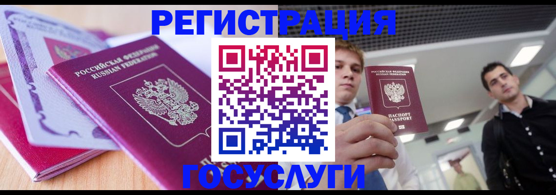 прописка для кредита в Данилове