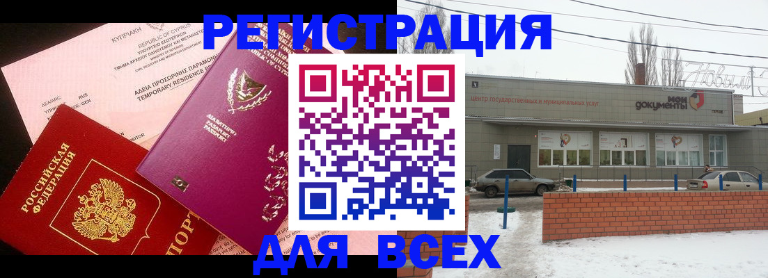 прописка ребенка в Данилове