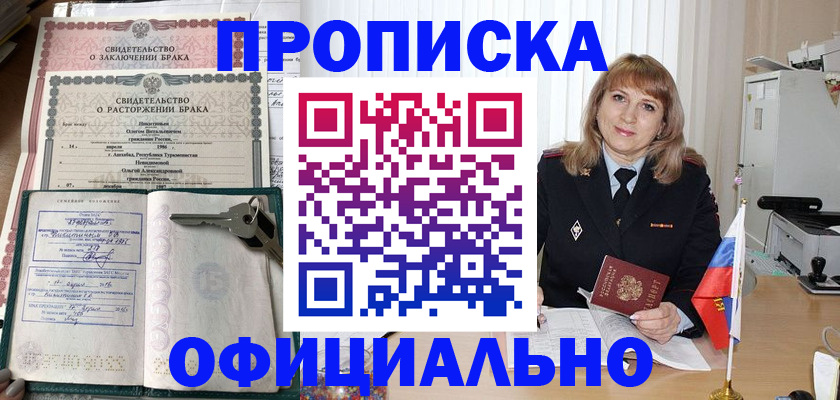 прописка поиск в Данилове