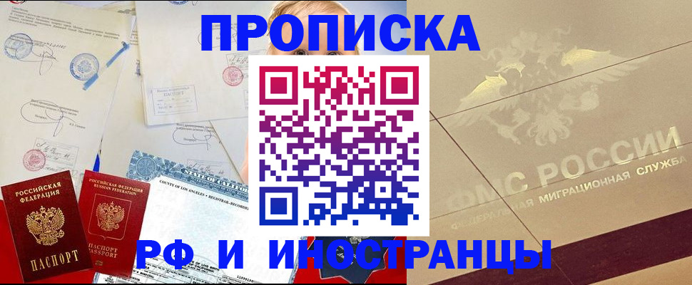 прописка для военкомата в Данилове