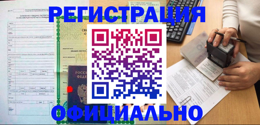 регистрация для дет. сада в Данилове