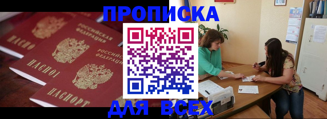 временная регистрация 2025 в Данилове