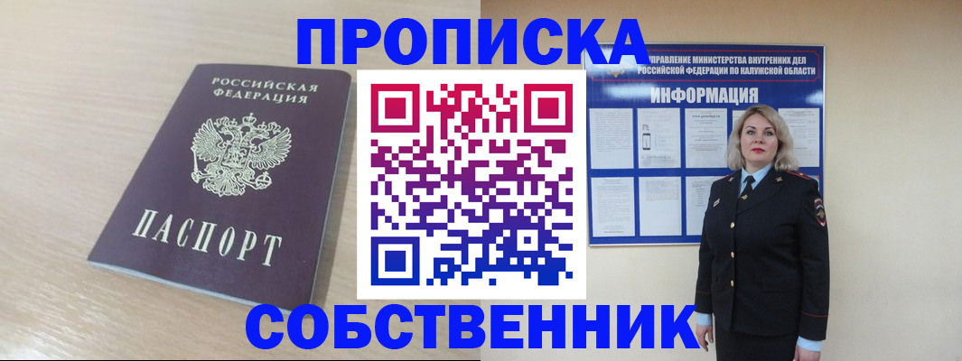 найти адрес прописки в Данилове