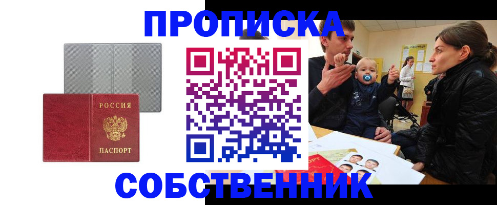 прописка регистрация в Данилове