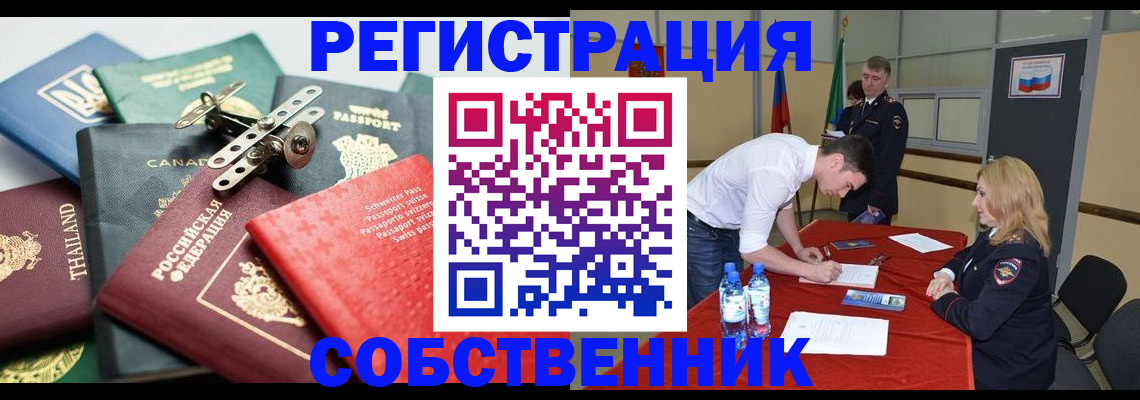временная регистрация адрес в Данилове
