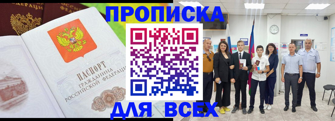 где прописаться в Данилове