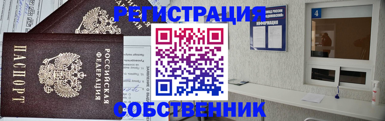 временная регистрация в Данилове